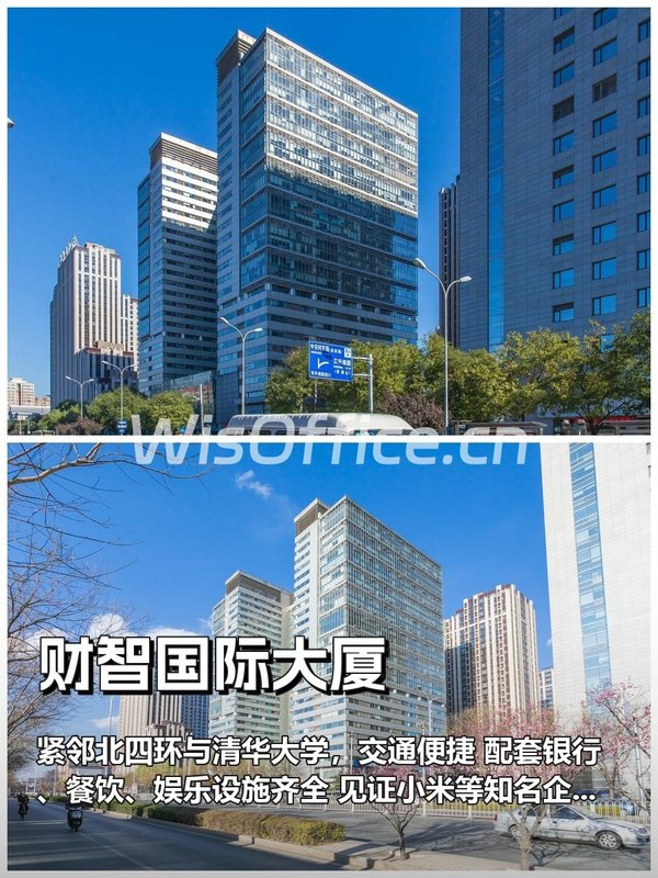 中关村为何成为创业者的不二之选？ - 首图