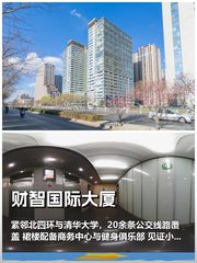 中关村如何留住创新人才？ - 缩略图 1