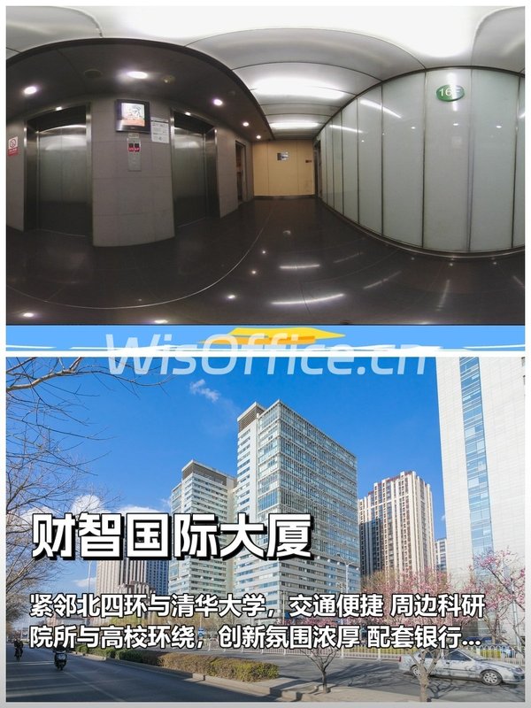 中关村如何留住创新企业？ - 首图