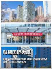 小米创业地！财智国际露台俯瞰清华 - 缩略图 1