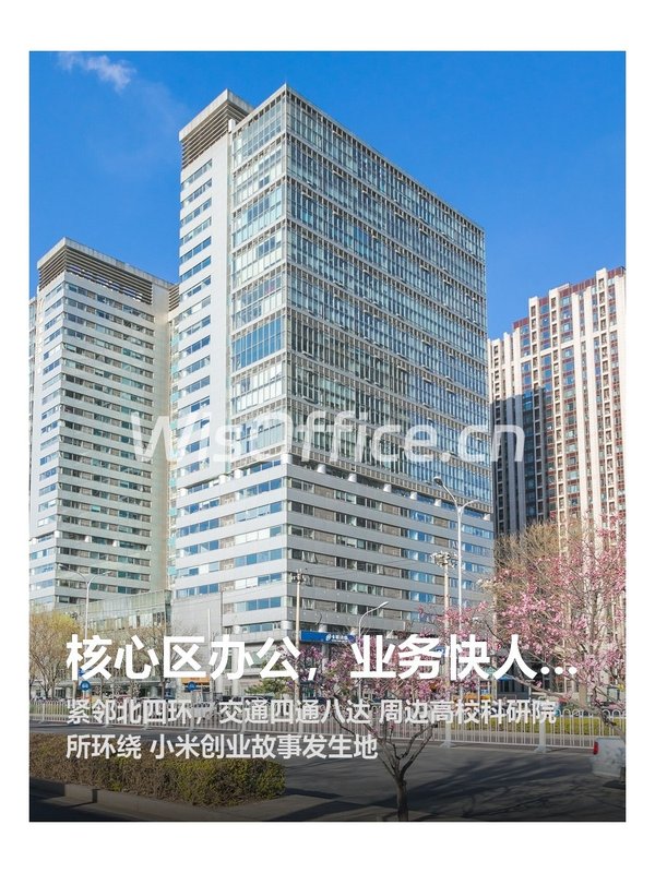 核心区办公，业务快人一步 - 首图