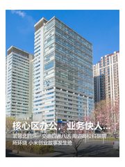 核心区办公，业务快人一步 - 缩略图 1