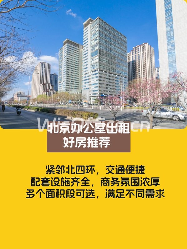 中关村 | 财智国际大厦 | 见证创新故事？ - 首图