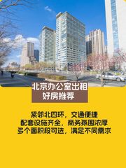 中关村 | 财智国际大厦 | 见证创新故事？ - 缩略图 1