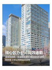 核心区办公，高效通勤，员工满意度提升 - 缩略图 1