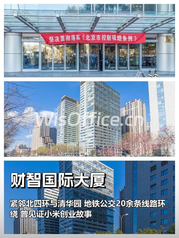 小米创始地！财智国际露台能办百人发布 - 首图