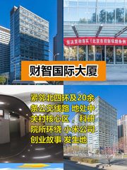 推荐财智国际大厦多面积段可选 - 缩略图 1