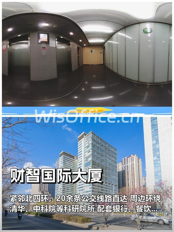 如何在核心区办公提升员工满意度？ - 首图