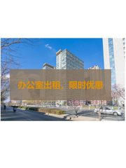 中关村眼红！核心区办公，员工通勤时间短 - 缩略图 1