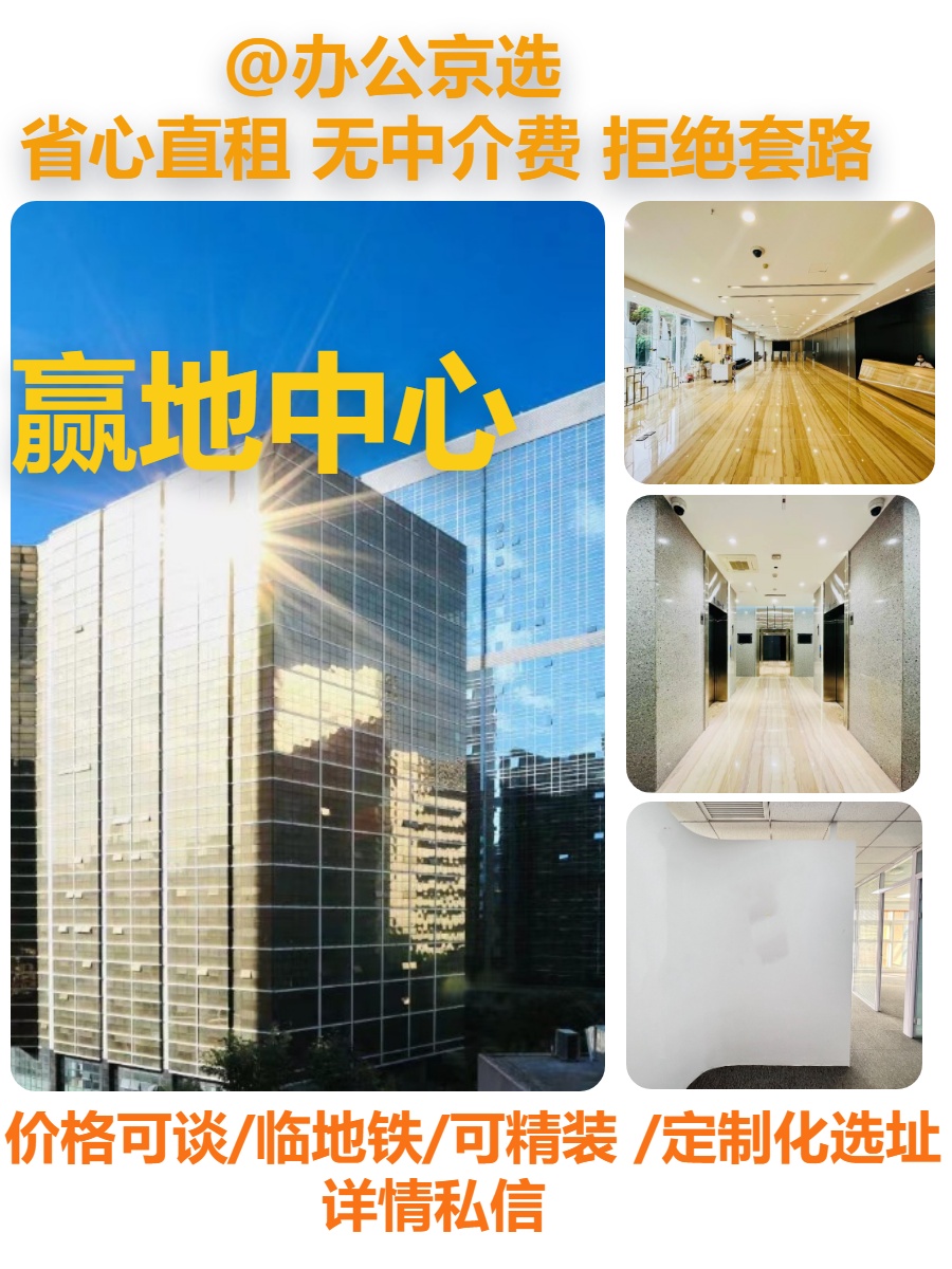 真房｜赢地中心 |95平｜4元｜金色幕墙视野