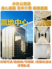 真房｜赢地中心 |95平｜4元｜金色幕墙视野 - 缩略图 1