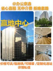 真房｜赢地中心 |60平｜4元｜三元桥核心区 - 缩略图 1