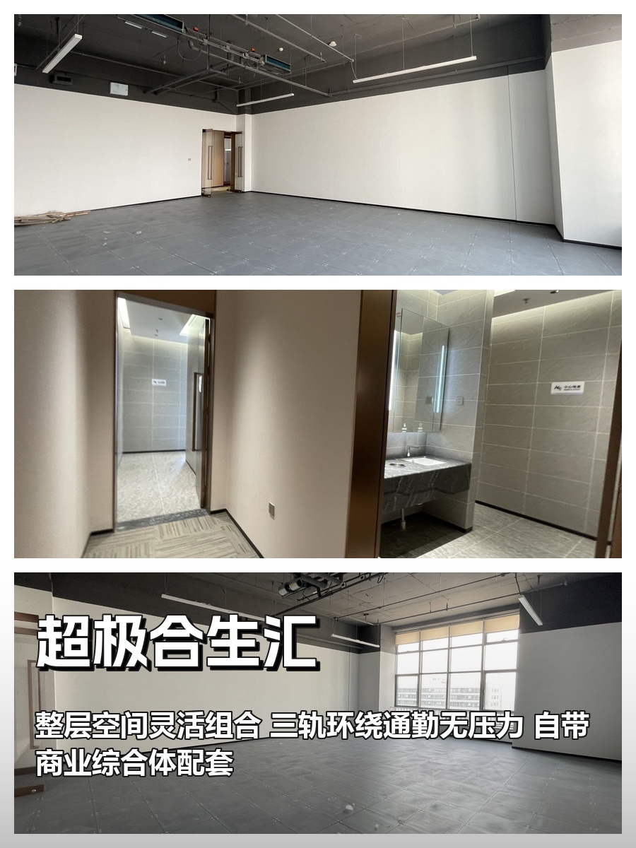 396㎡整层办公，三轨环绕带商业
