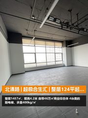 北清路 | 超极合生汇 | 写字楼新物种？ - 缩略图 1