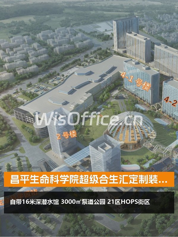 北清路 | 超极合生汇 | 泛文娱办公新物种？ - 首图