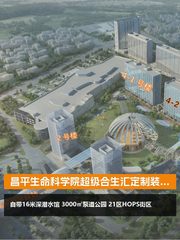 北清路 | 超极合生汇 | 泛文娱办公新物种？ - 缩略图 1