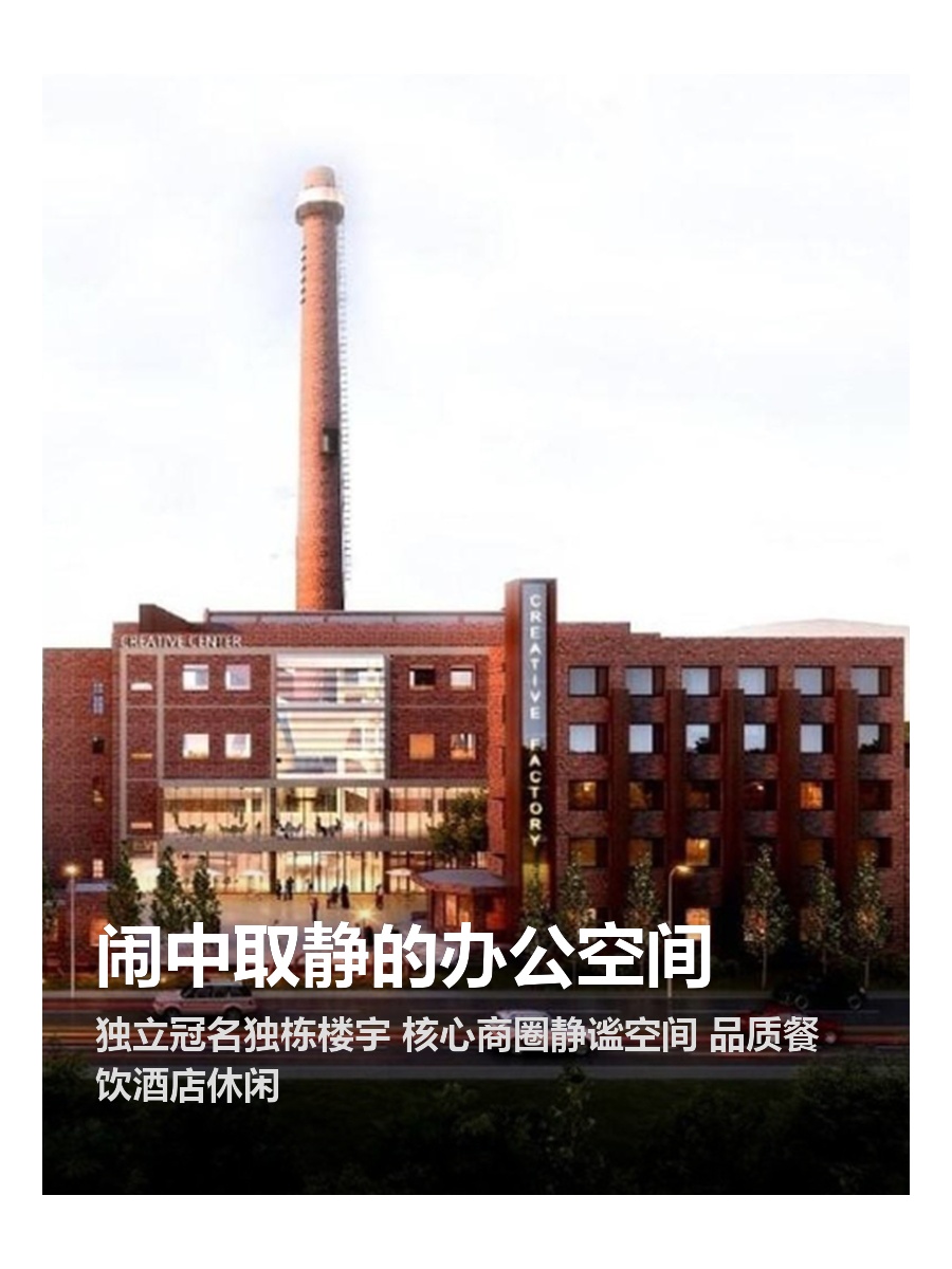 闹中取静的办公空间