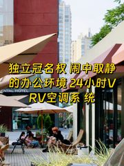 越界·朝阳里471平 独栋楼宇 双地铁 - 缩略图 1