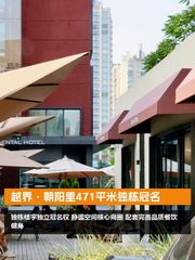 越界·朝阳里471平米独栋冠名 - 缩略图 1