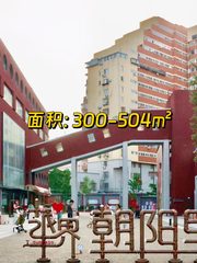 越界·朝阳里300平 独栋冠名 24小时空调 - 缩略图 1