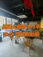 朝阳公园旁185平独栋办公 - 缩略图 1