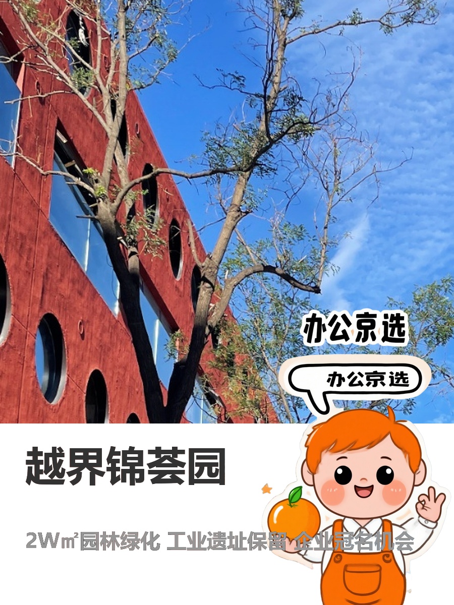 今天来看房，越界锦荟园的绿化太赞了