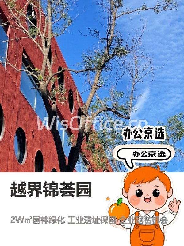 今天来看房，越界锦荟园的绿化太赞了 - 首图