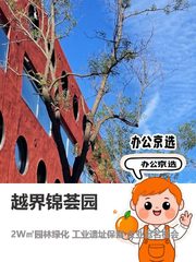 今天来看房，越界锦荟园的绿化太赞了 - 缩略图 1