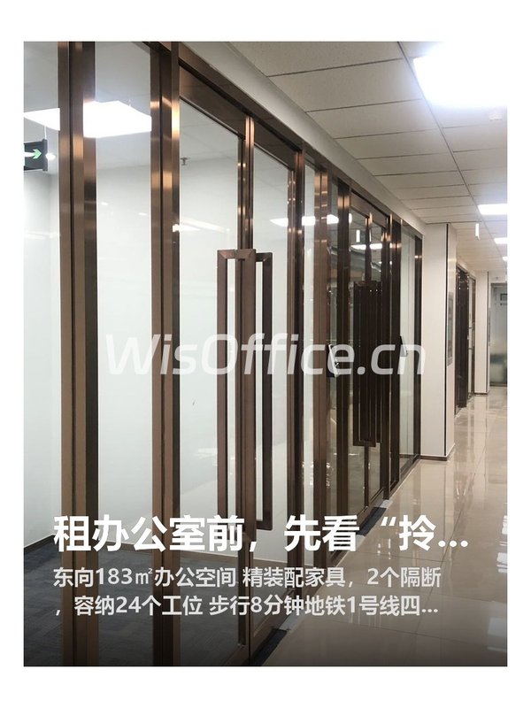 租办公室前，先看“拎包入住表” - 首图