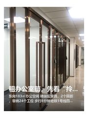 租办公室前，先看“拎包入住表” - 缩略图 1