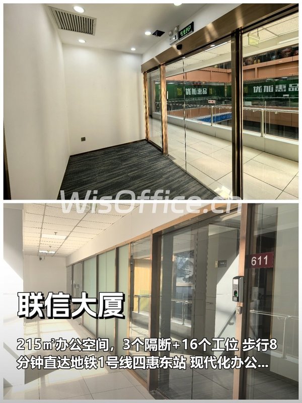 215㎡隔断工位！步行8分钟到四惠东 - 首图