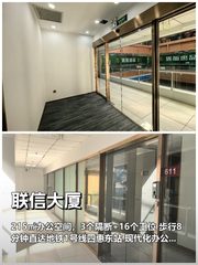 215㎡隔断工位！步行8分钟到四惠东 - 缩略图 1