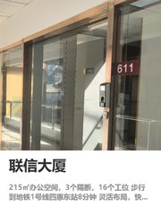 你可以不看别的，但215㎡即租即用必须看 - 缩略图 1