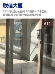 四惠东办公空间，租金低至一杯奶茶钱 - 缩略图 1