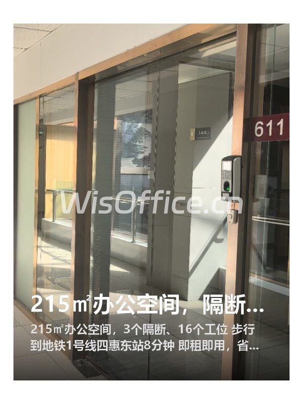 215㎡办公空间，隔断工位齐全 - 首图