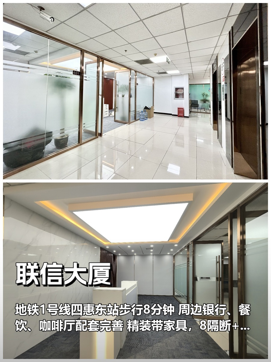 四惠东办公空间如何平衡通勤与舒适？