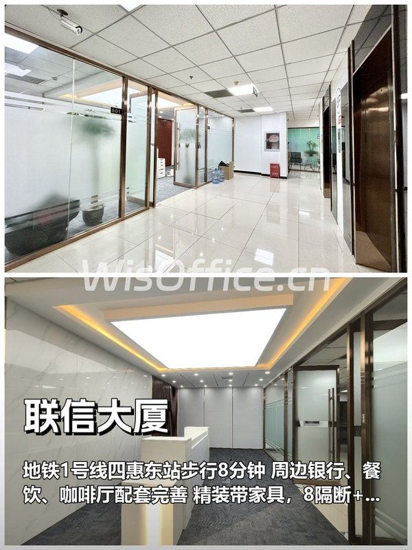 四惠东办公空间如何平衡通勤与舒适？ - 首图