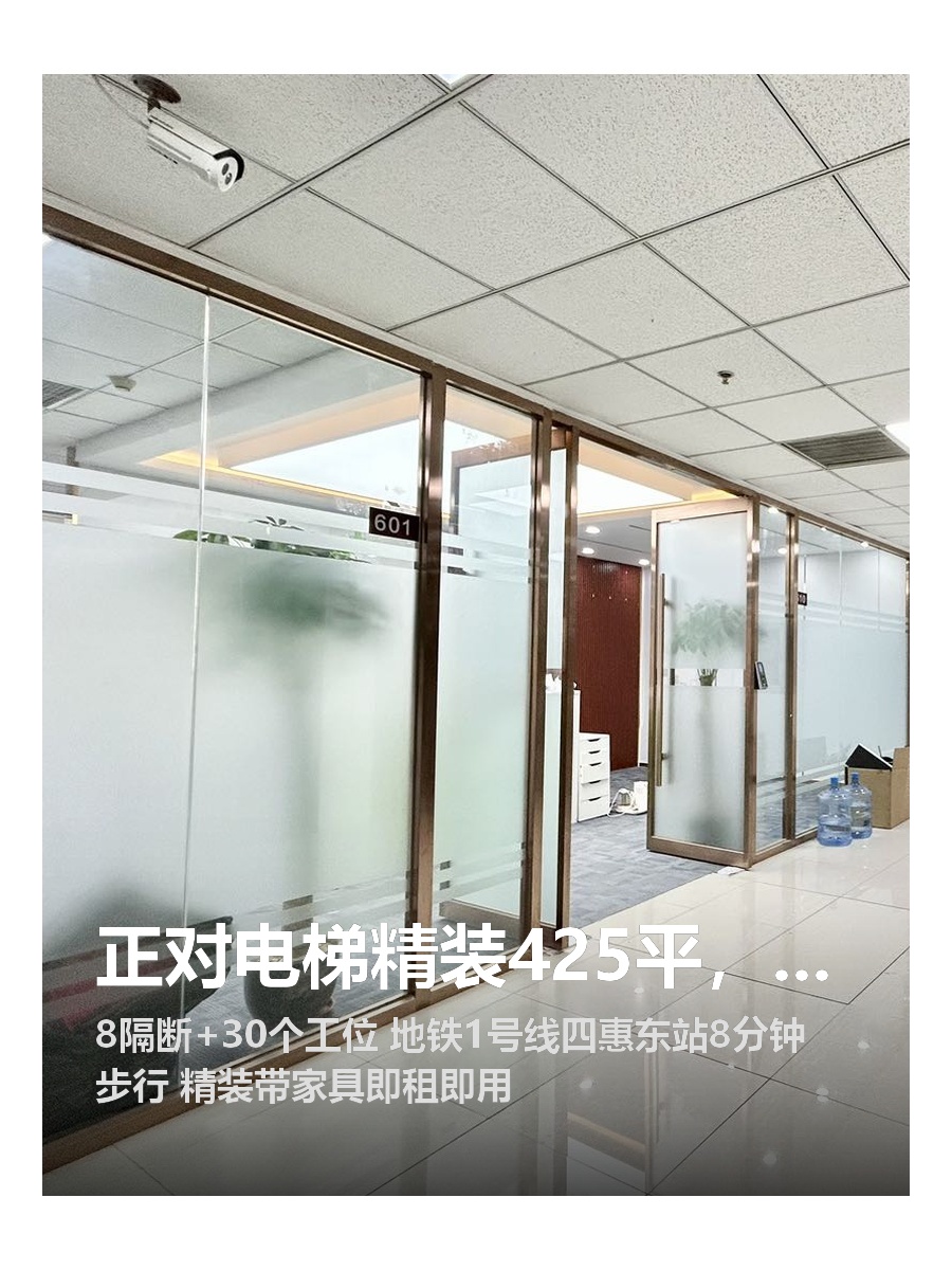 正对电梯精装425平，员工满意度拉满