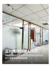 正对电梯精装425平，员工满意度拉满 - 缩略图 1