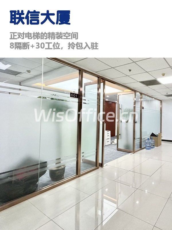 四惠写字楼，租金低至一杯咖啡价 - 首图