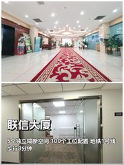 650㎡空间配100工位！地铁8分钟直达 - 缩略图 1