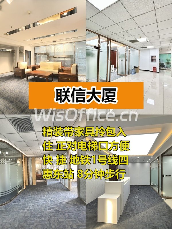 推荐联信大厦864平精装正对电梯 - 首图