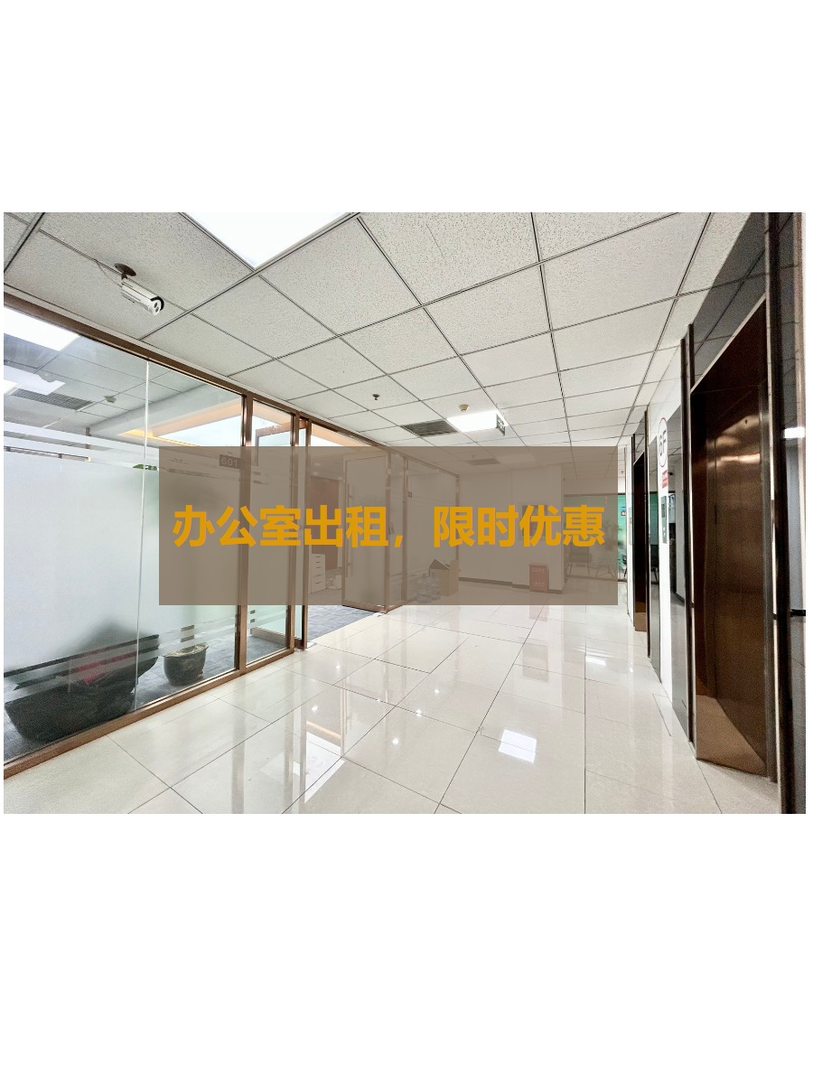 四惠地铁旁！864平精装正对电梯