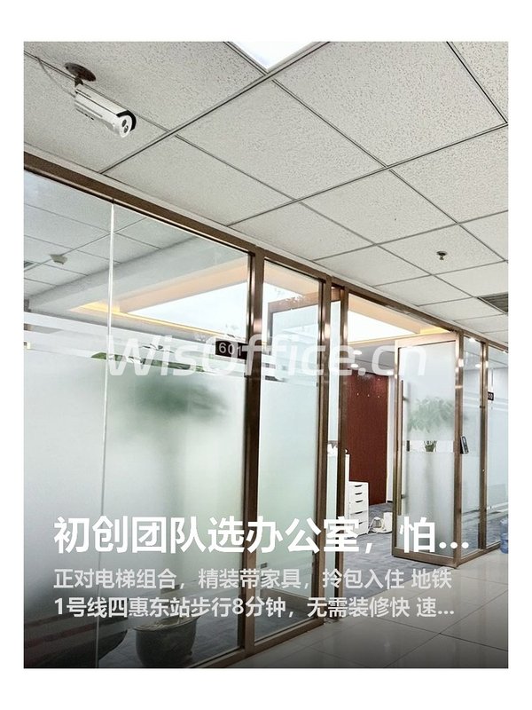 初创团队选办公室，怕押三付一怎么办 - 首图