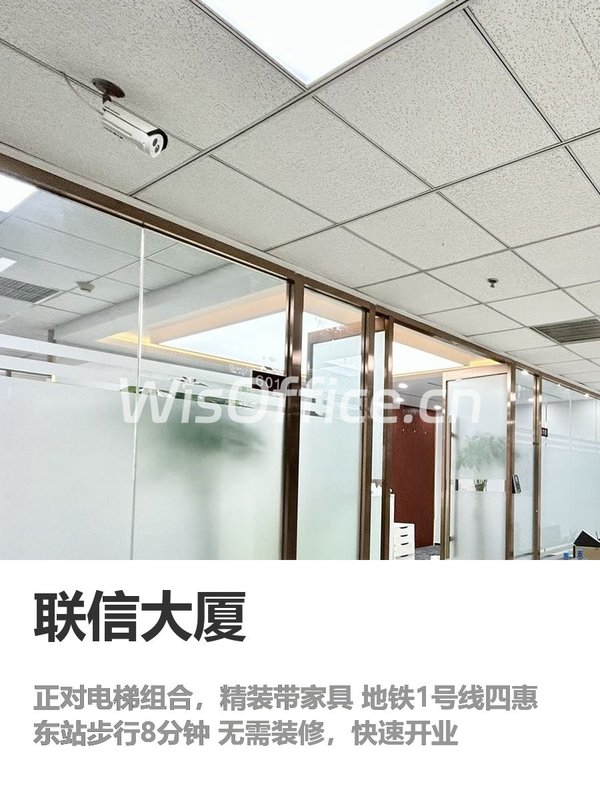 864㎡精装办公室，拎包入驻省半年装修 - 首图