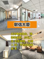 即租即用，省时省力，快速开业 - 缩略图 1
