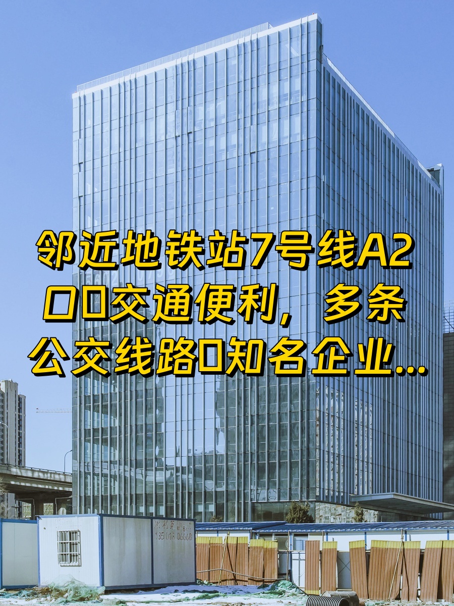 联美大厦，高效办公新选择