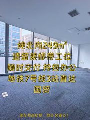 广渠路 | 联美大厦 | 遗留装修能省多少？ - 缩略图 1