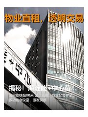 揭秘！海淀能+中心藏着哪些传奇？ - 缩略图 1