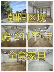 高碑店现房241平 双地铁 园区配套全 - 缩略图 1
